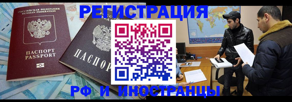 прописка для кредита в Карачеве