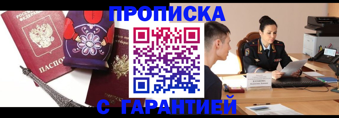 временная регистрация в квартире в Карачеве