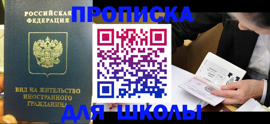 прописка для военкомата в Карачеве