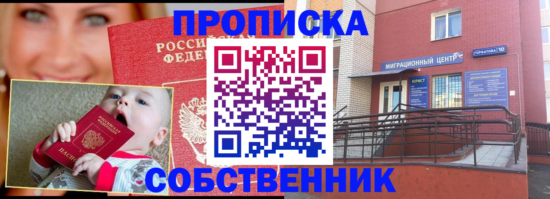 прописка иностранных граждан в Карачеве