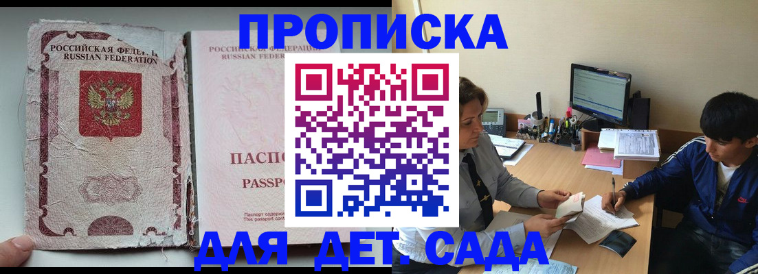 прописка для кредита в Карачеве