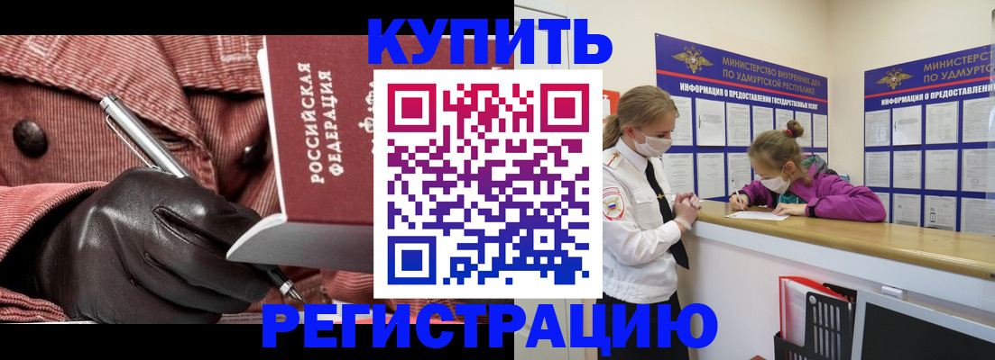 прописка для кредита в Карачеве